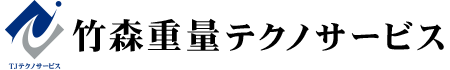重量物運搬・搬入据付は飯塚市の建築業者竹森重量テクノサービス|求人・未経験歓迎